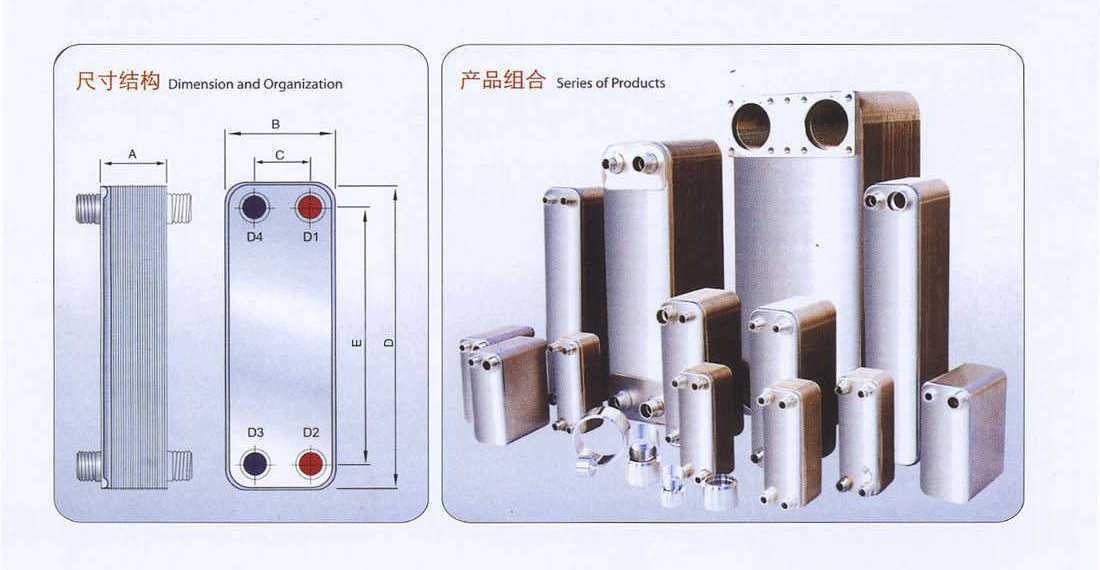 钎焊板式换热器