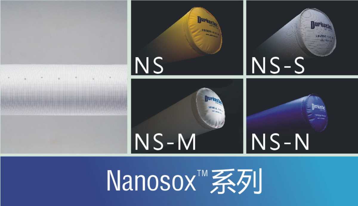 纳诺(Nanosox)永久阻燃系列风管,杜肯索斯（武汉）空气分布系统有限公司