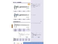 电子卡尺（合金测量面）,厦门欣锐仪器仪表有限公司
