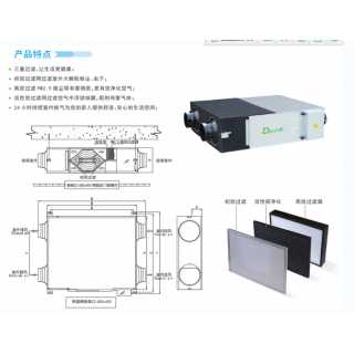 普瑞泰PM2.5净化直流全热交换器,浙江省台州市椒江区机场中路108号