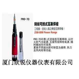 瓦斯烙铁PRO-70(手动打火),厦门欣锐仪器仪表有限公司