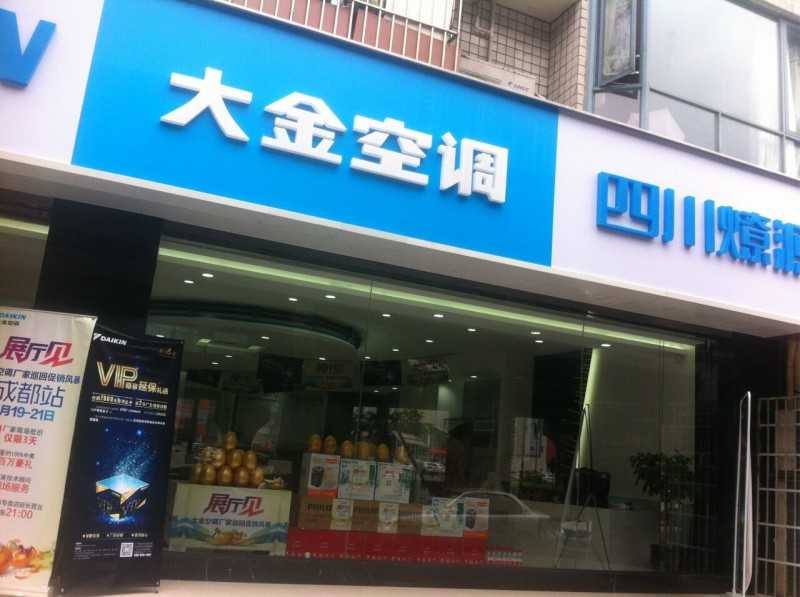 西门店