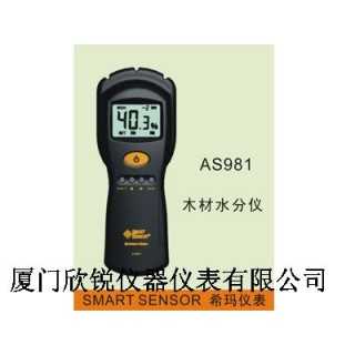 AS981木材水分仪,厦门欣锐仪器仪表有限公司